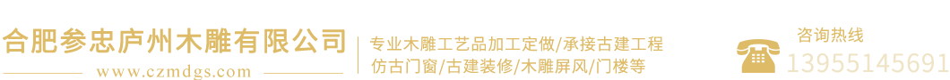 合肥木雕公司