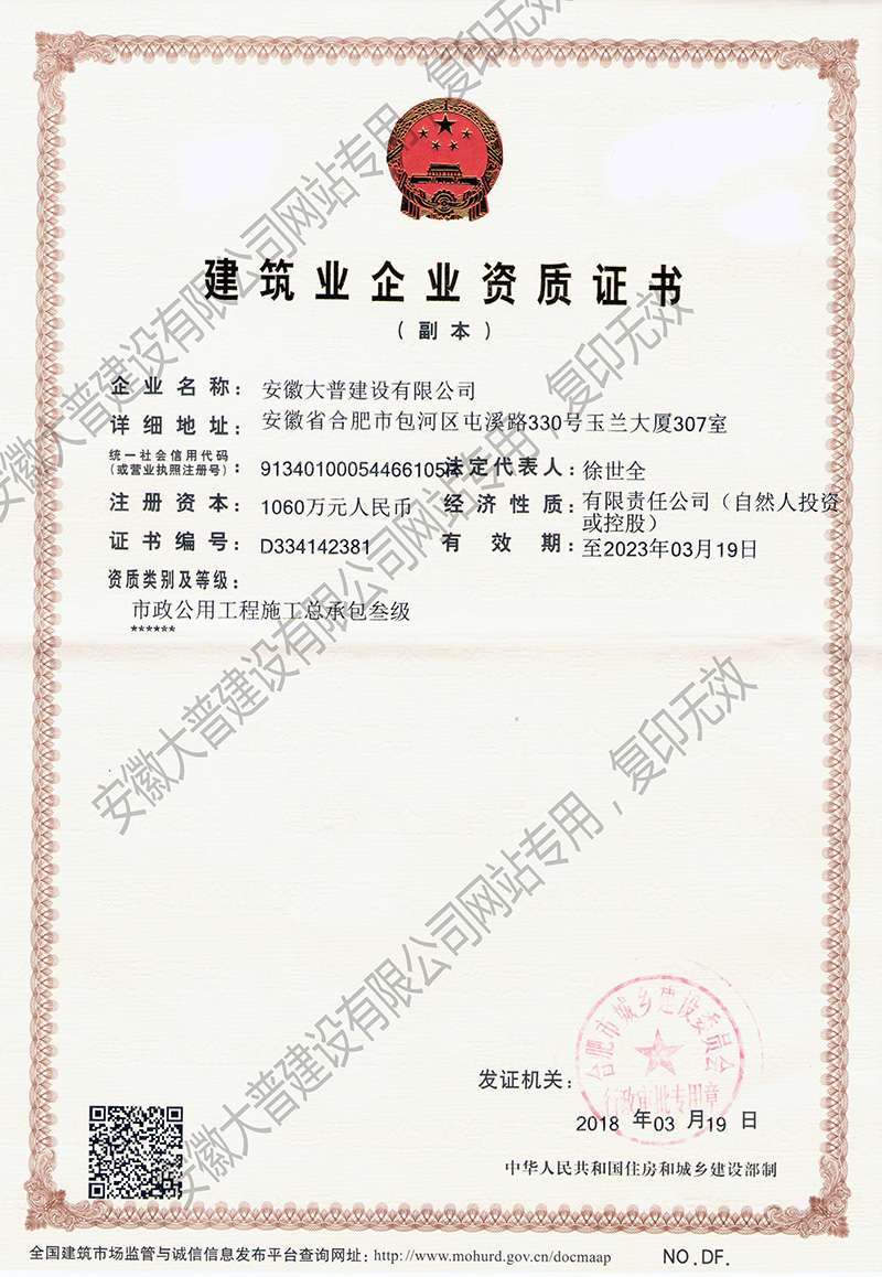资质证书