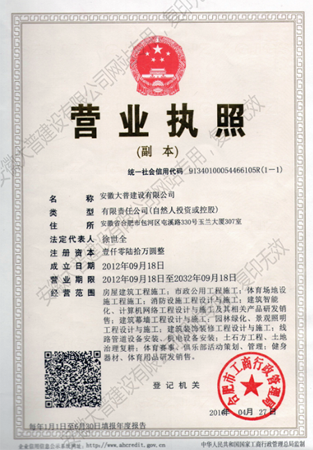 营业执照