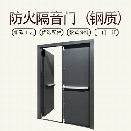 防火钢质隔音门.jpg