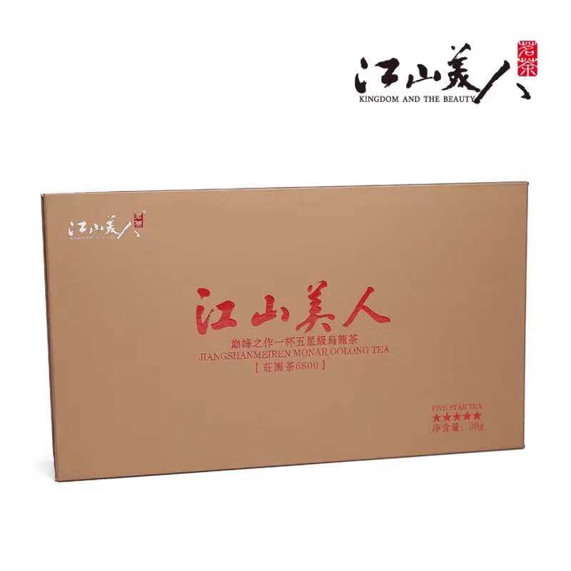 江山美人