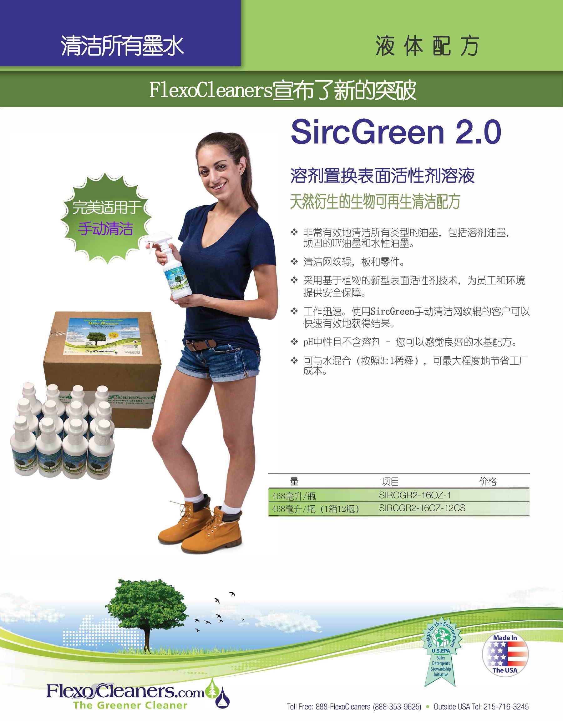 SircGreen info w kristen(译)2.jpg
