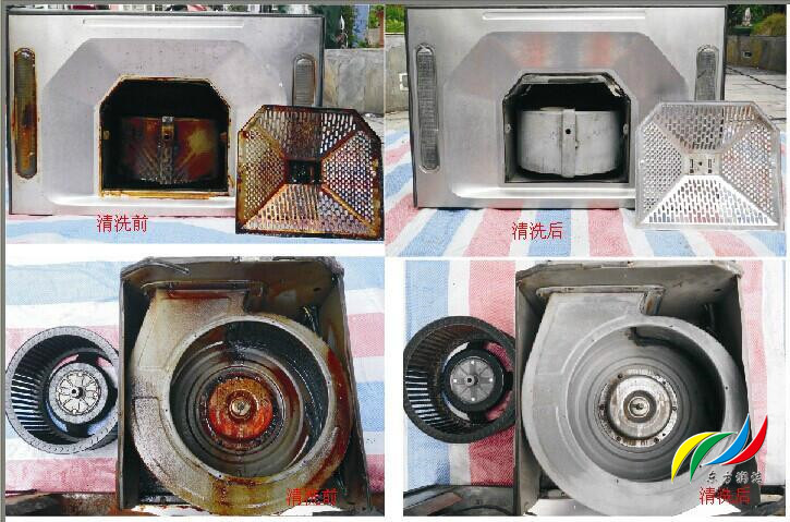 油烟机清洗