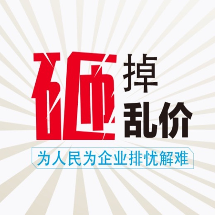 淘宝为什么出现低价乱价 淘宝该怎么控价
