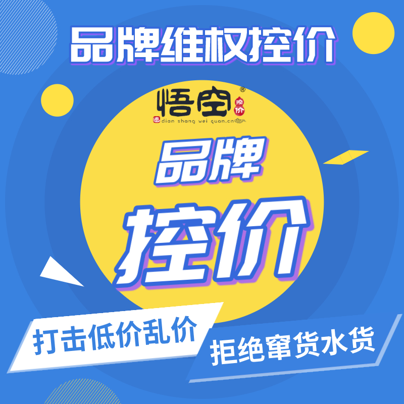 品牌控价的意义,做品牌控价有哪些好方法?