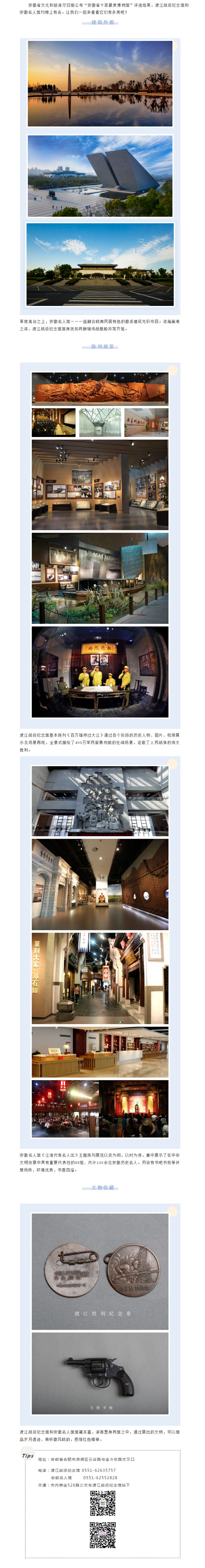 最美博物馆.jpg