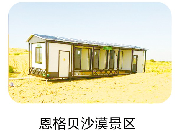 自循环水冲式生物公厕