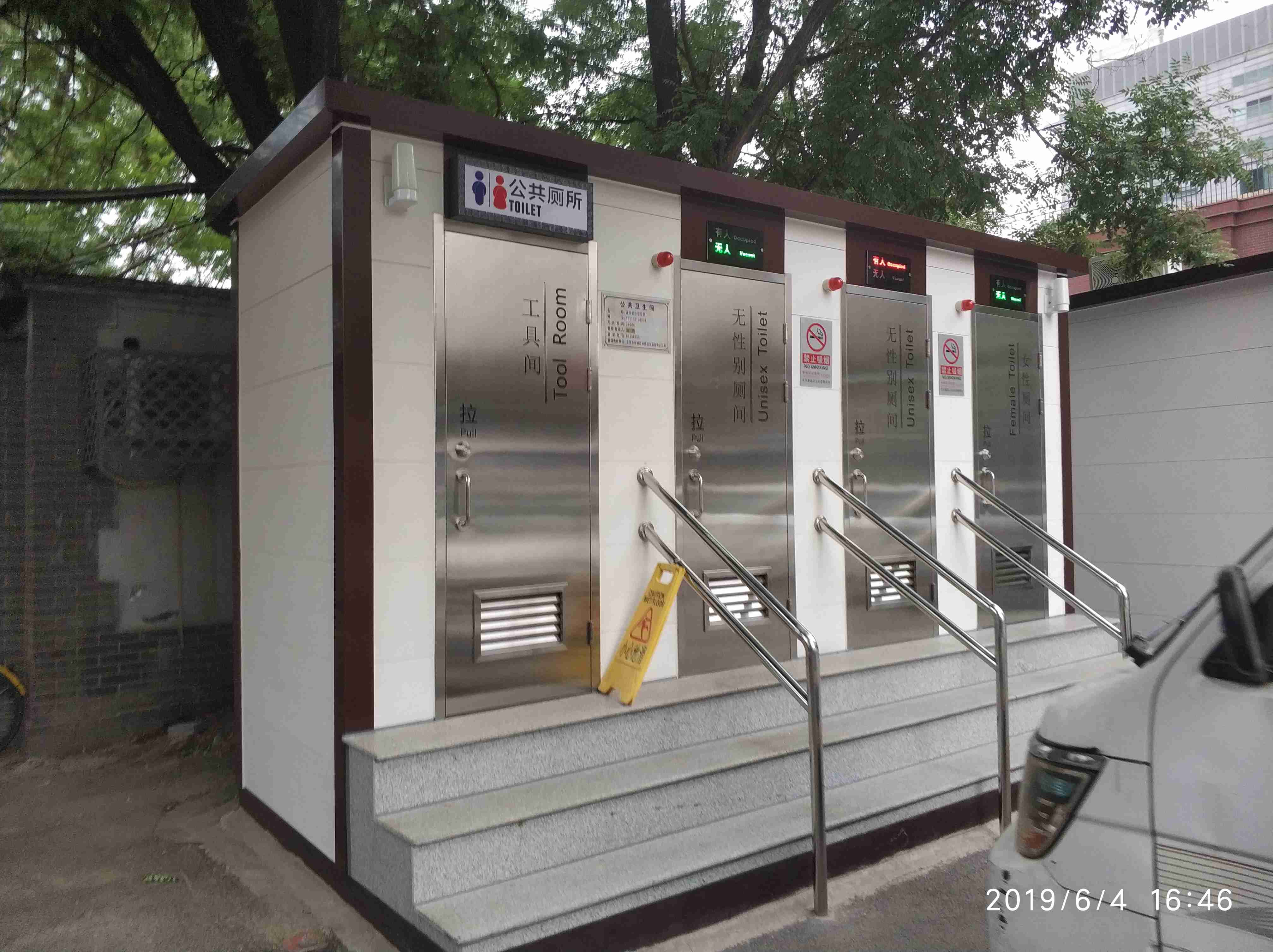 城市现代型节能环保公厕