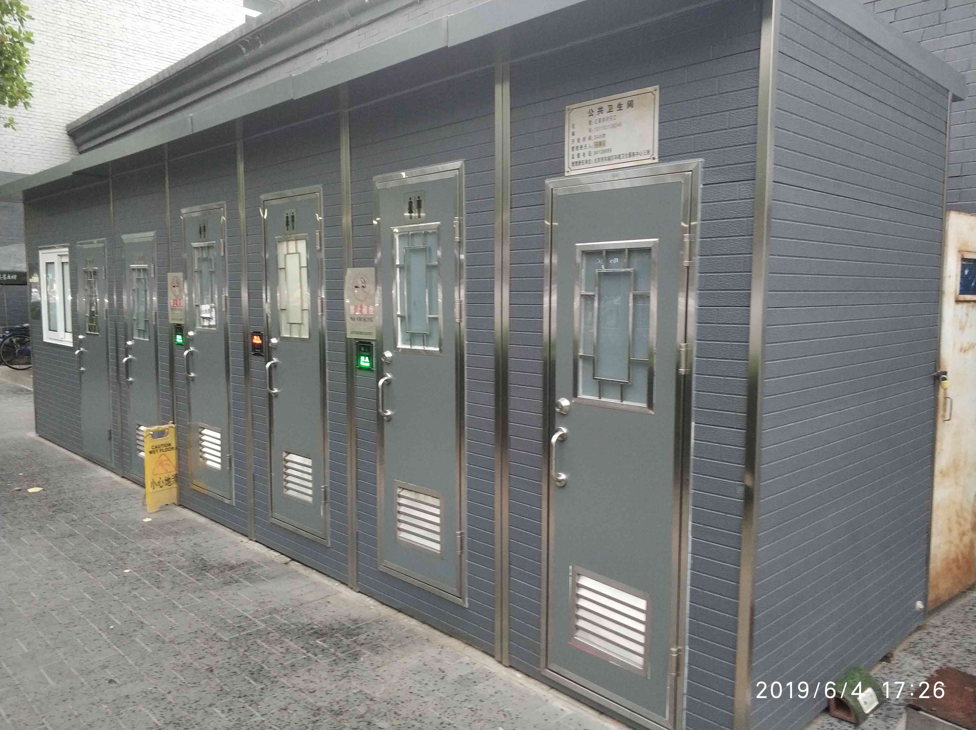 城市现代型节能环保公厕