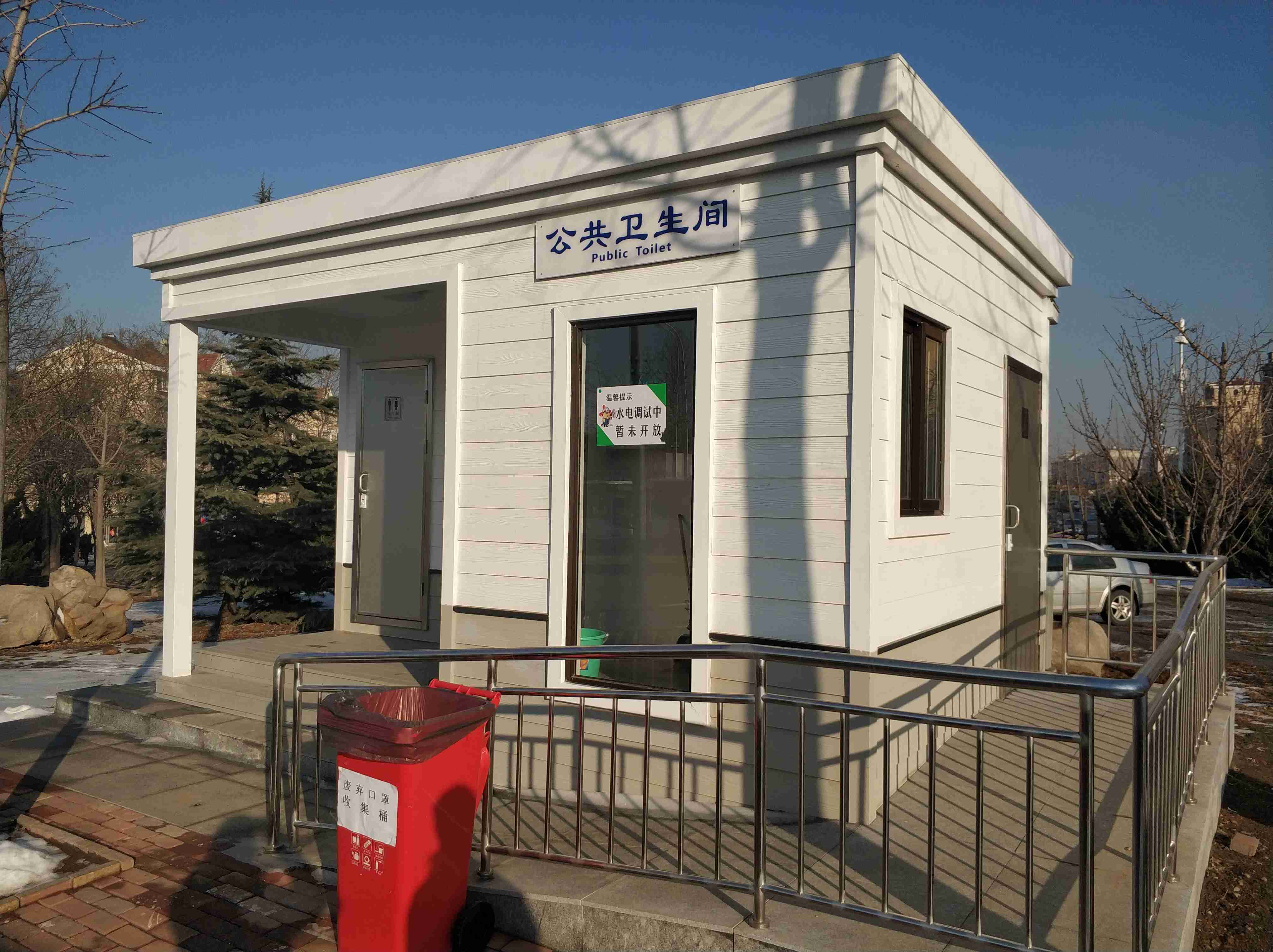 城市小微型环保公厕