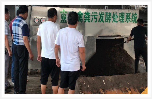 畜禽粪污一体式生物发酵处理器