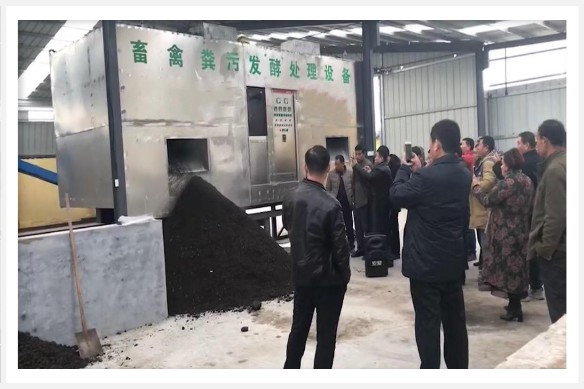 畜禽粪污一体式生物发酵处理器