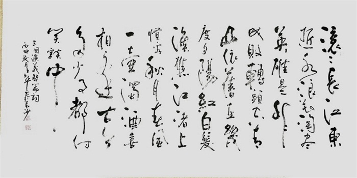13,王玉平作品(六尺整张1幅)
