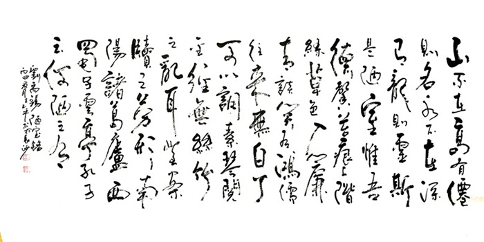 14,王玉平作品(六尺整张1幅)