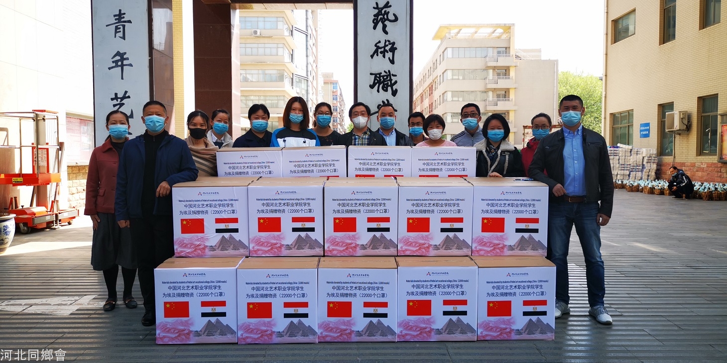 20200514180342_78164.jpg 河北艺术职业学院捐赠口罩20200402.jpg