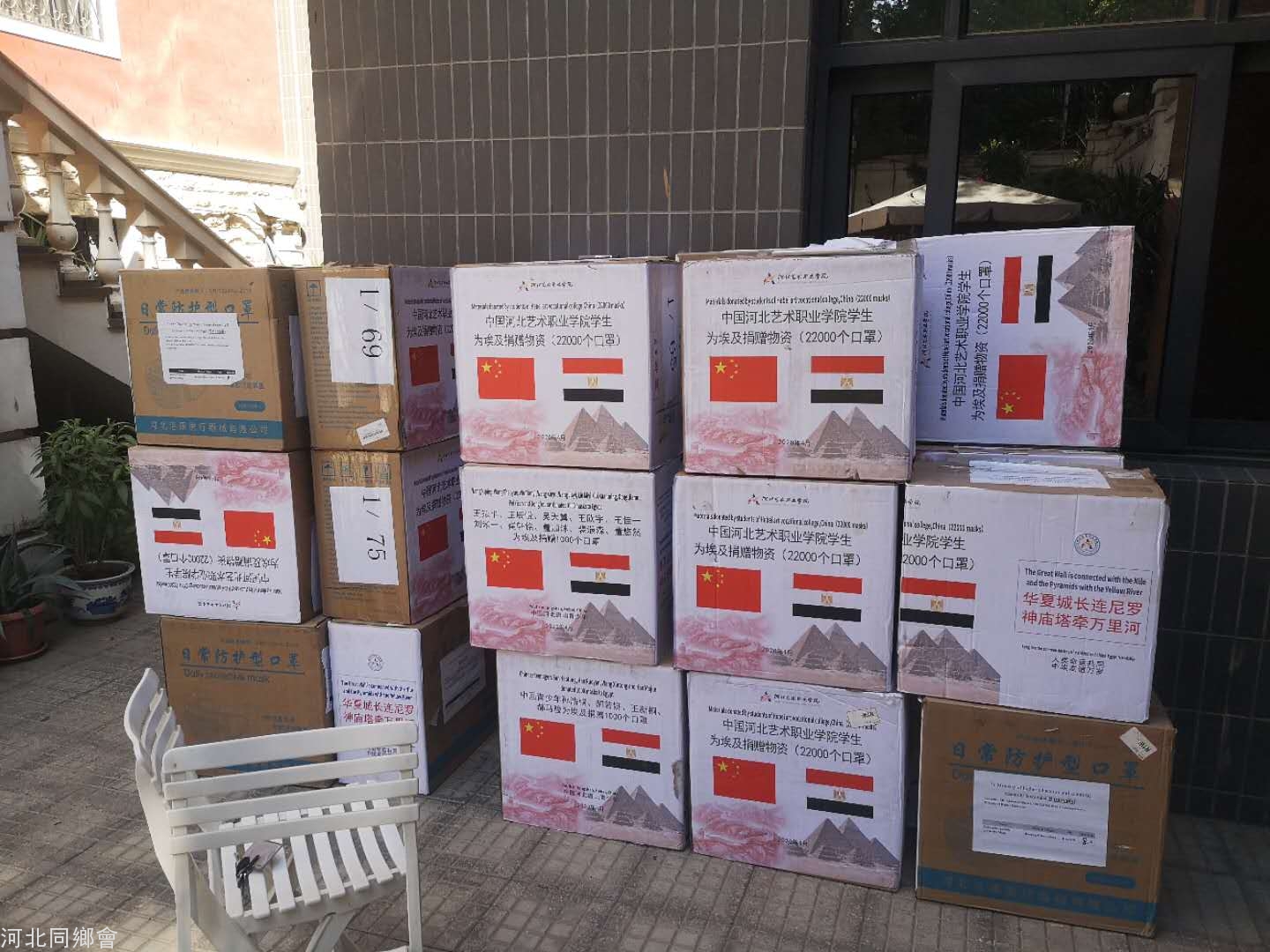 20200514180643_58924.jpg 运抵开罗的口罩.jpg