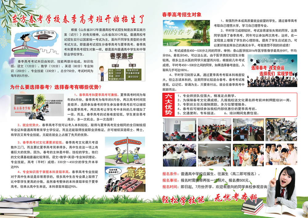 春考反1.jpg