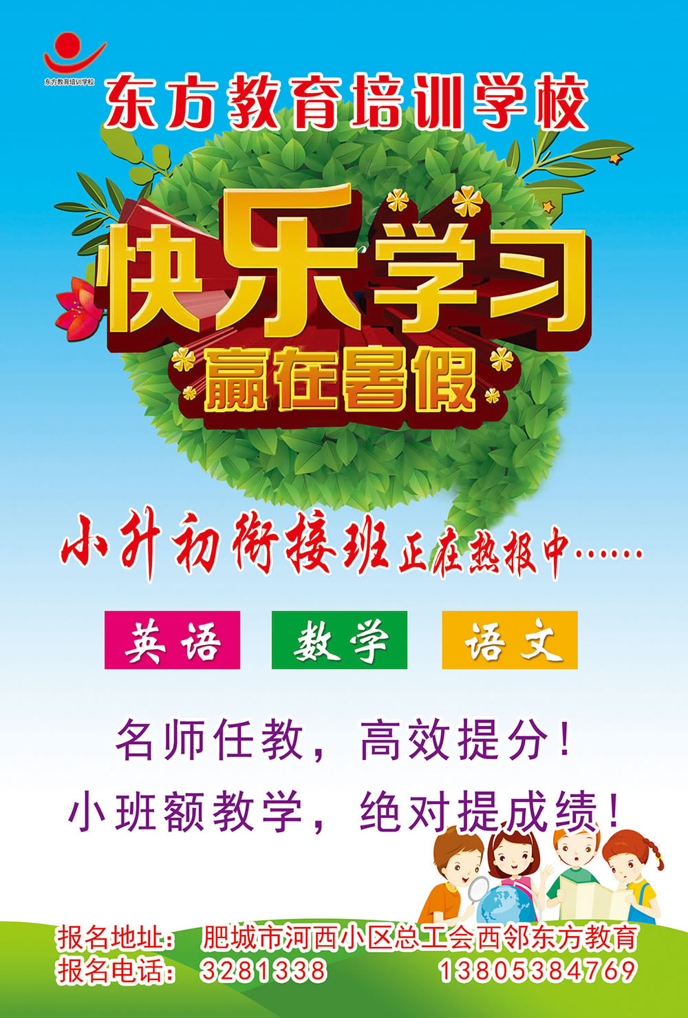 小学辅导反.jpg