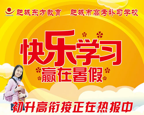 初升高衔接正在热报中