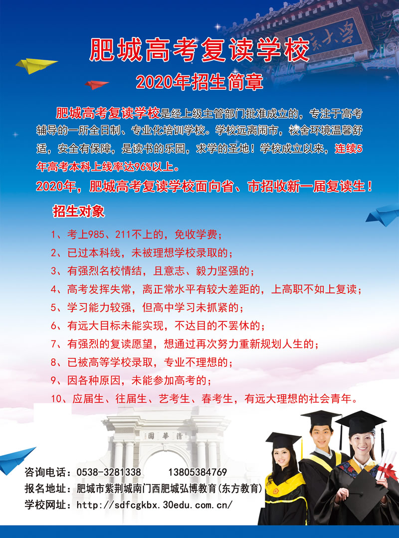 招生简章正.jpg