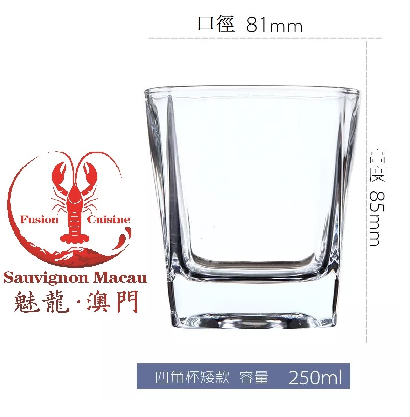 FS-C028 借租：威士忌杯