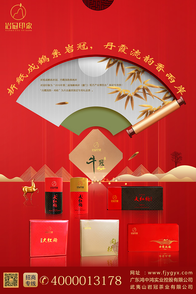 岩冠纸艺博览会海报.jpg