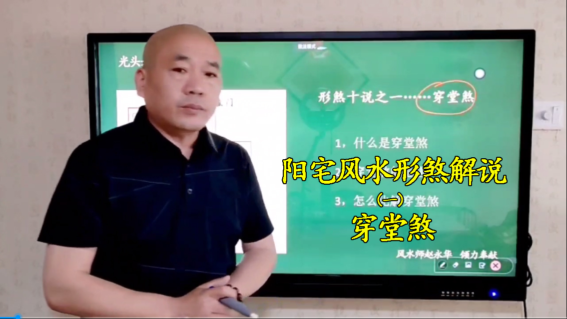 穿堂煞