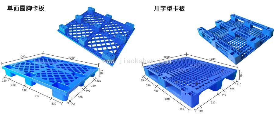 塑料托盘款式.jpg