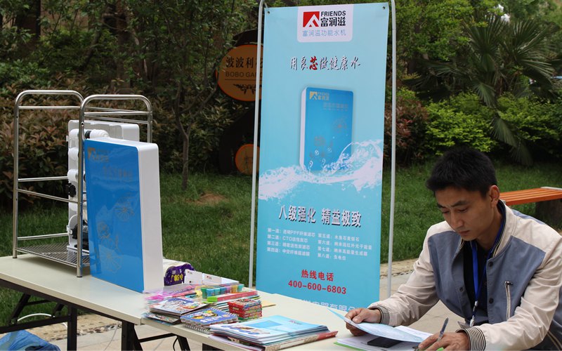 富润滋高能活化水机走进瀚宇天悦社区