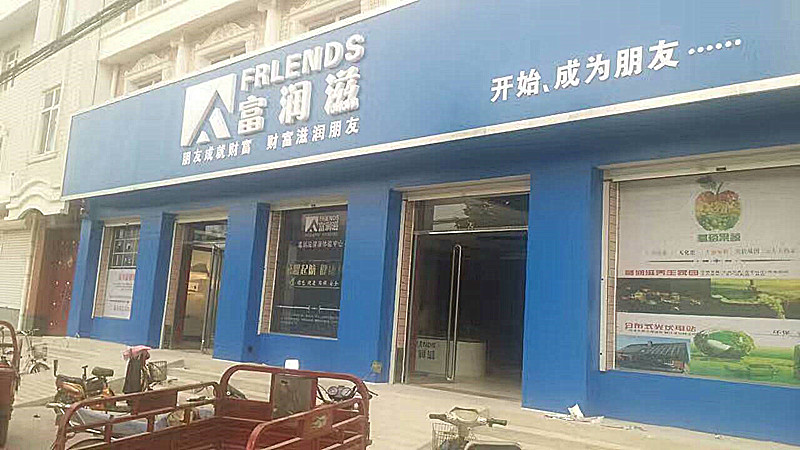 健康体验中心邢台店