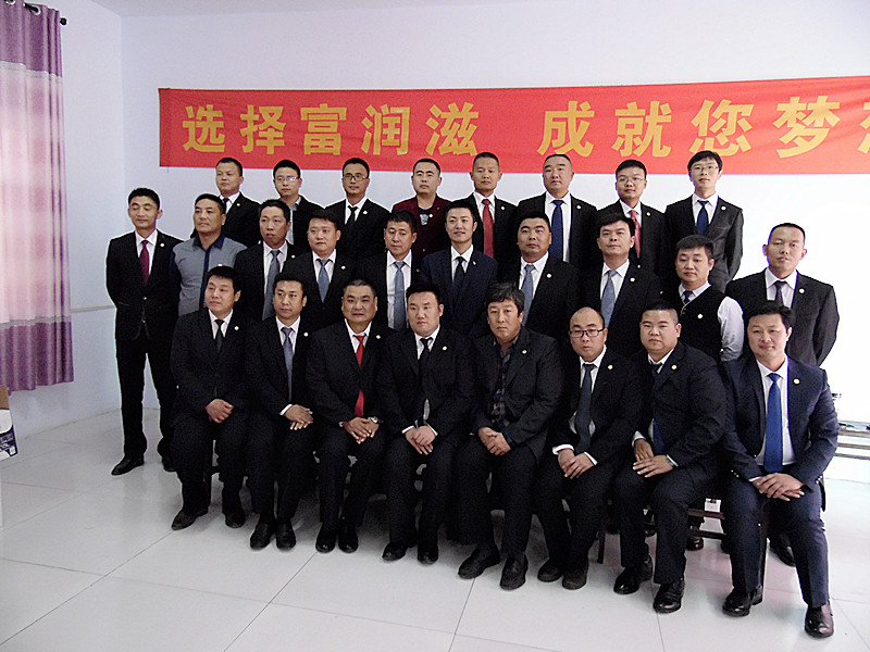 富润滋集团股东大会在邢台召开