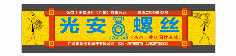 弘帝招牌12.png