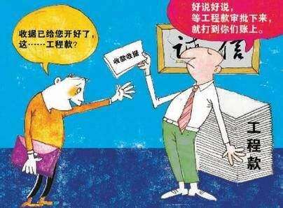 工程款2.jpg