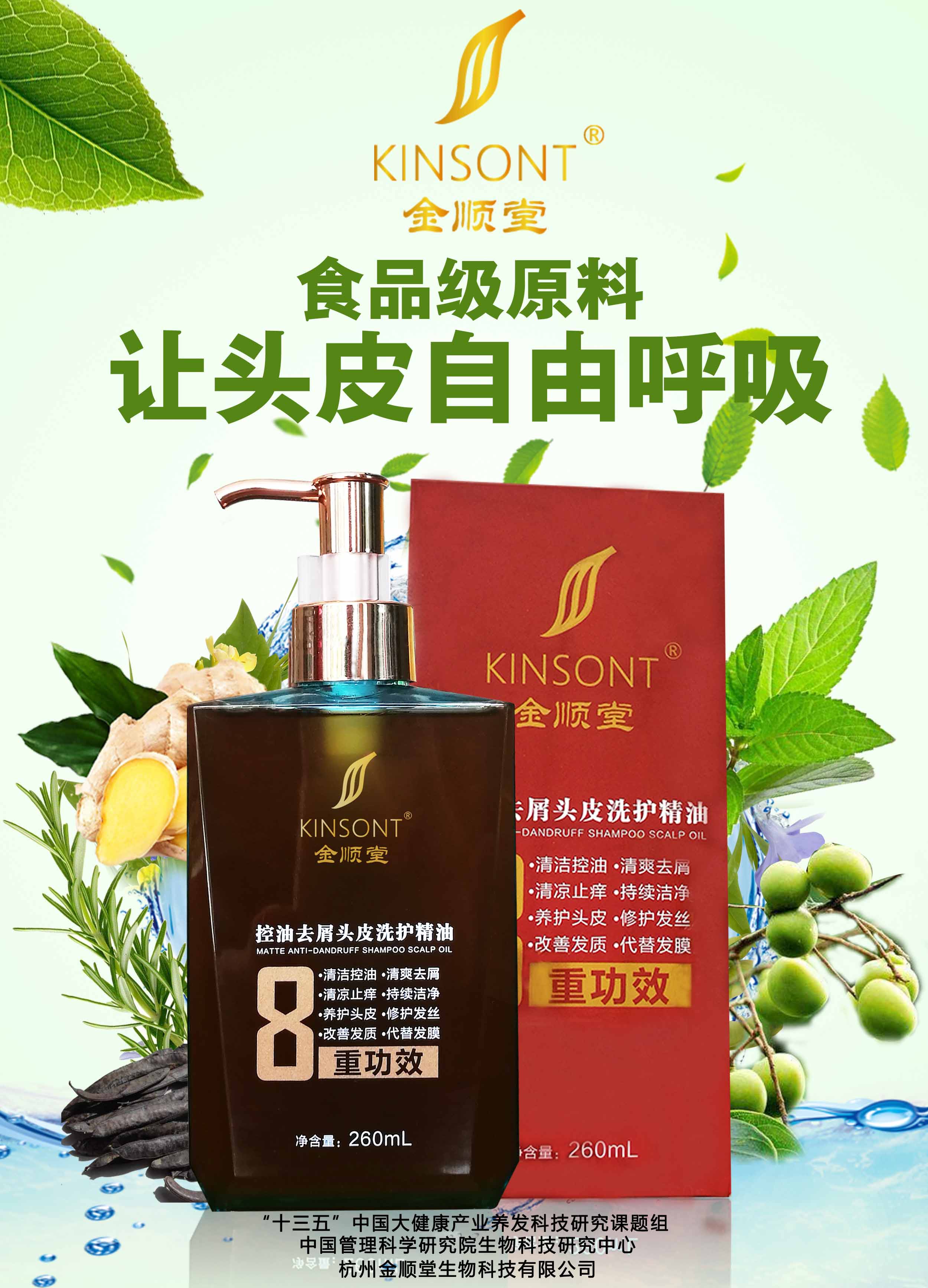 20190426103134_47816.jpg 控油去屑1.jpg