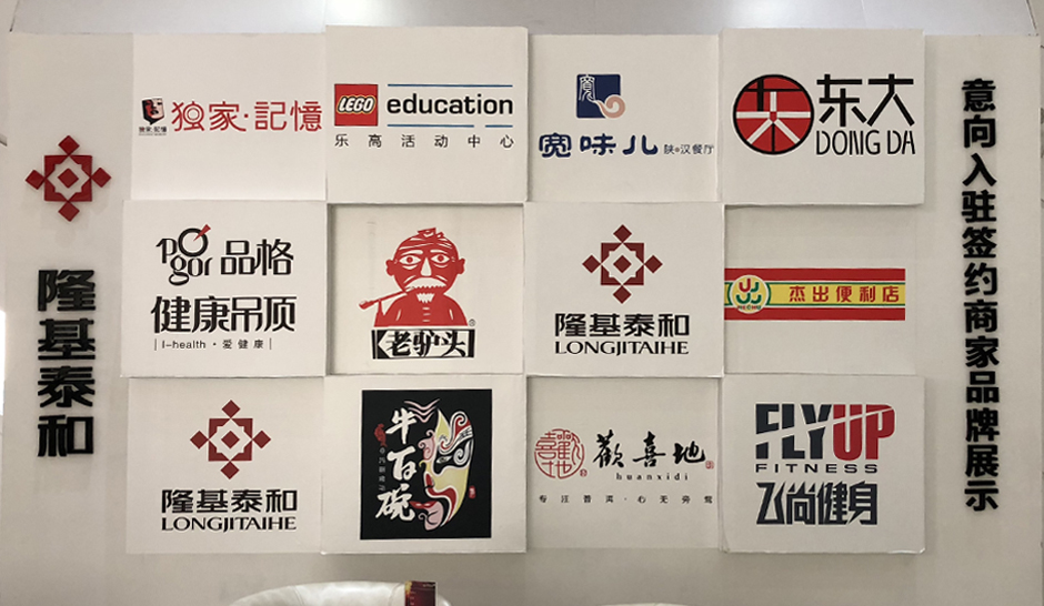 品牌创意13