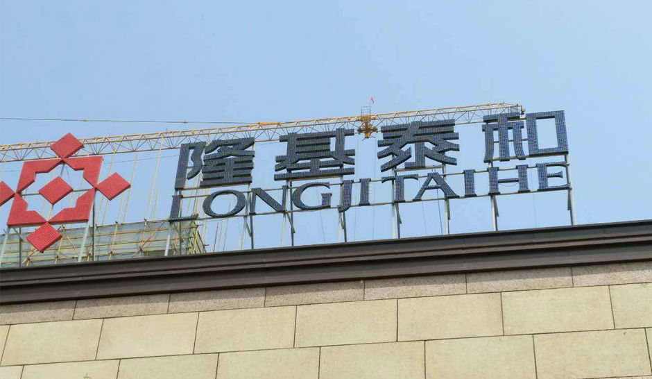 工程展示6