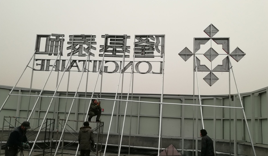 工程展示7