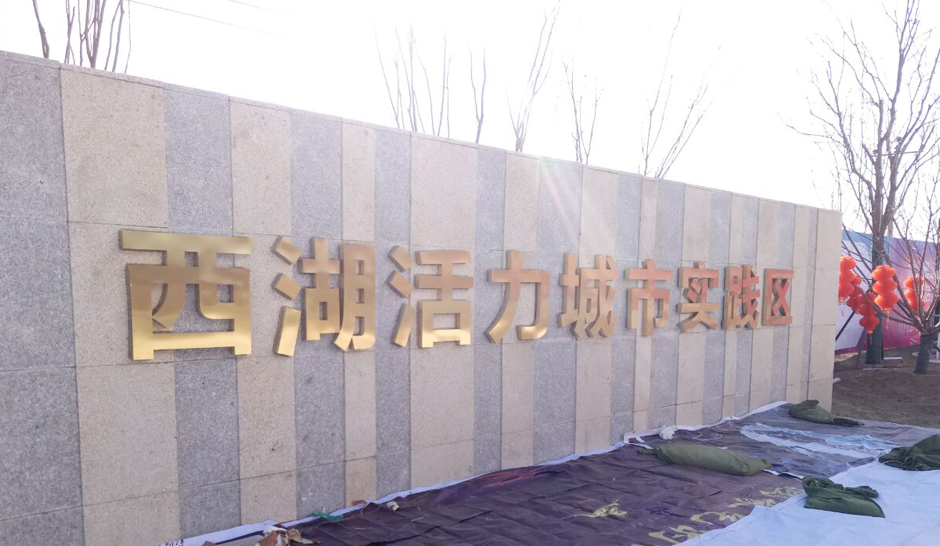 工程展示10