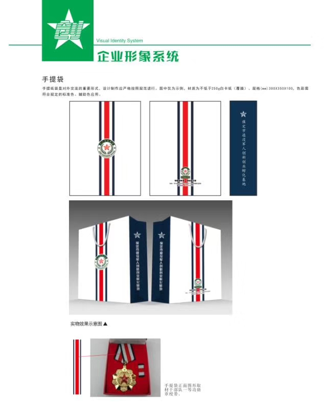 企业形象系统