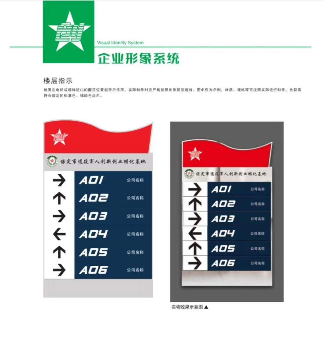 企业形象系统
