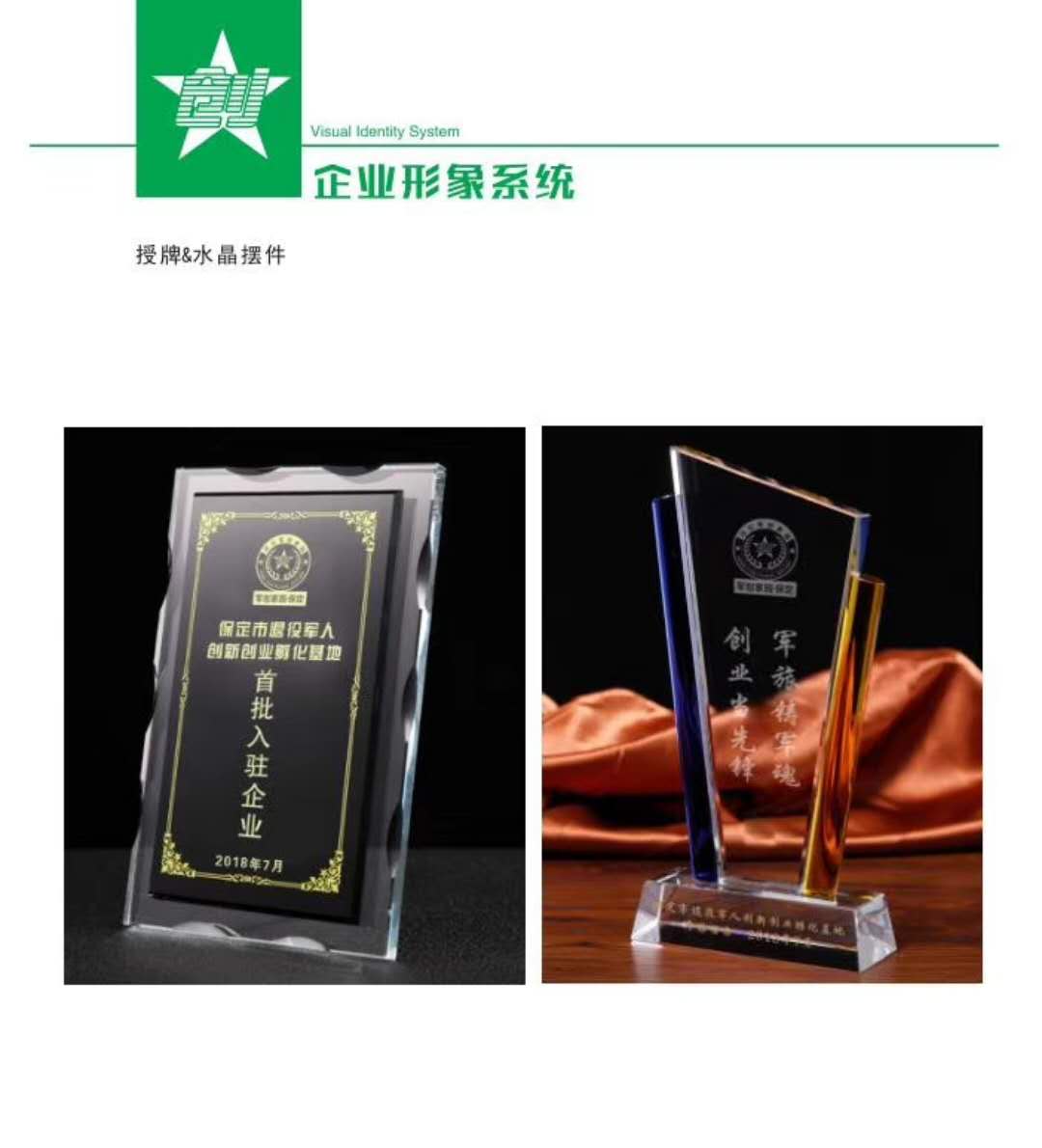 企业形象系统