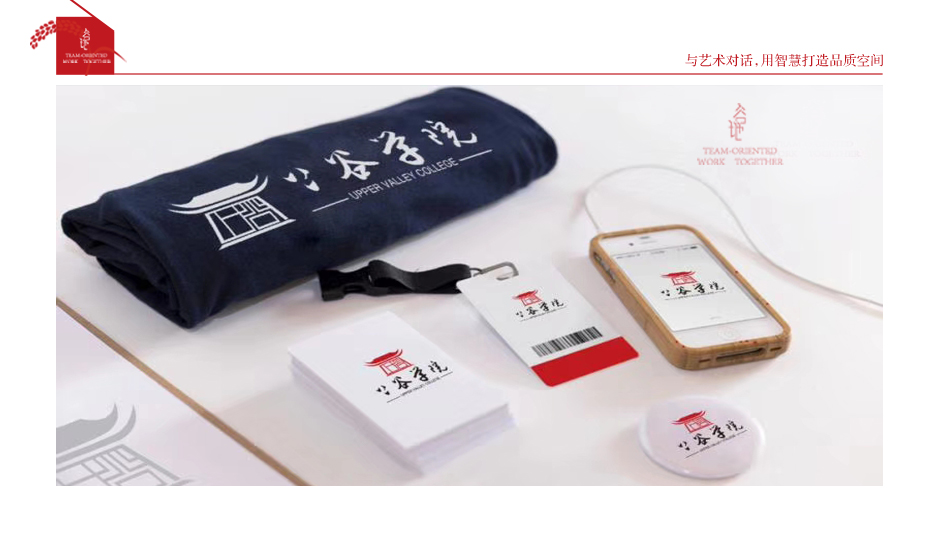 上谷学院VI-2