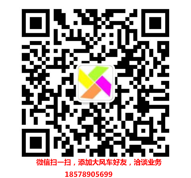 大风车个人微信扫一扫.jpg