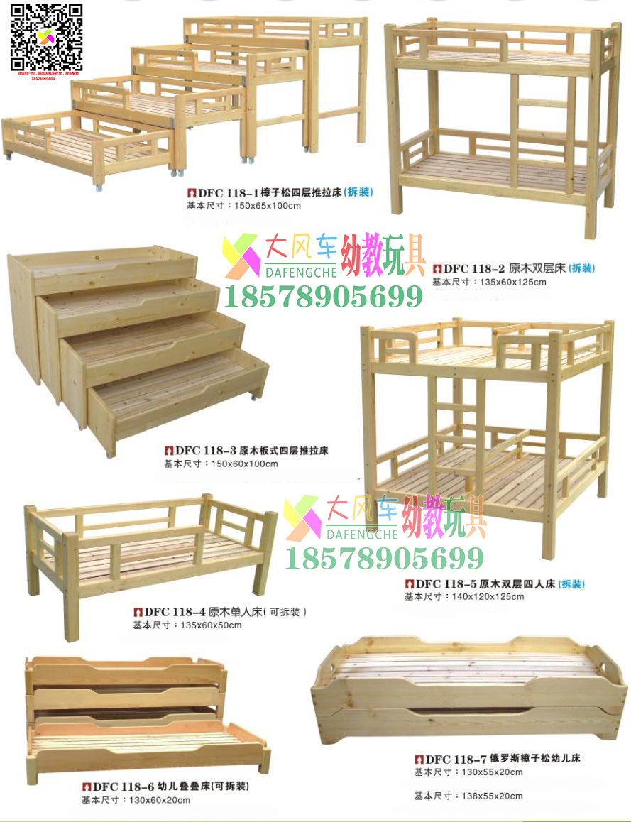 木制床.jpg