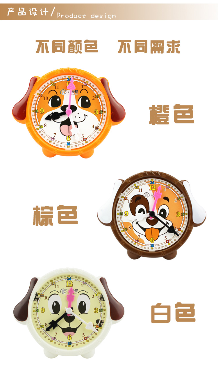 小狗闹钟_03.jpg