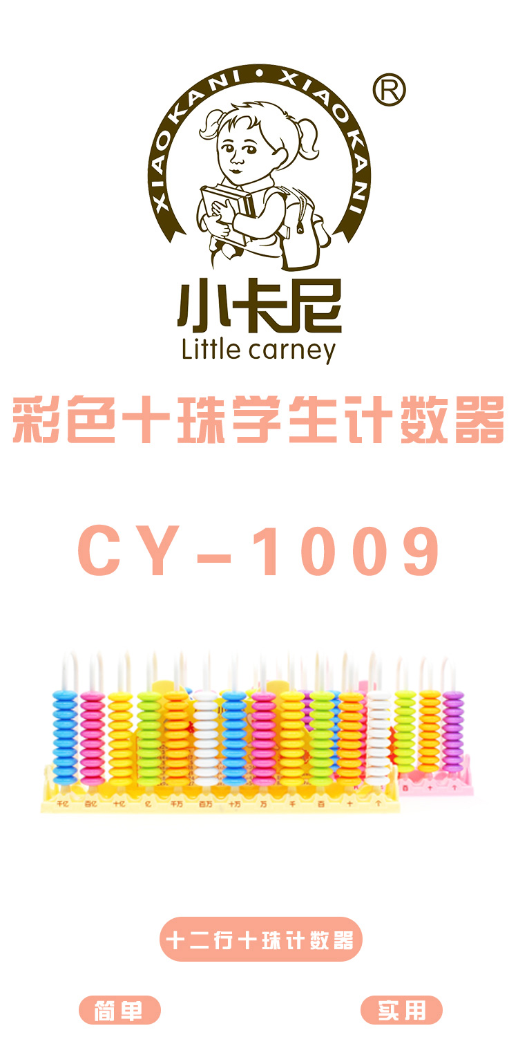 CY-1009_01.jpg