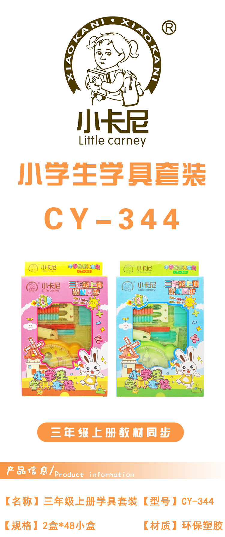 CY-344_01.jpg