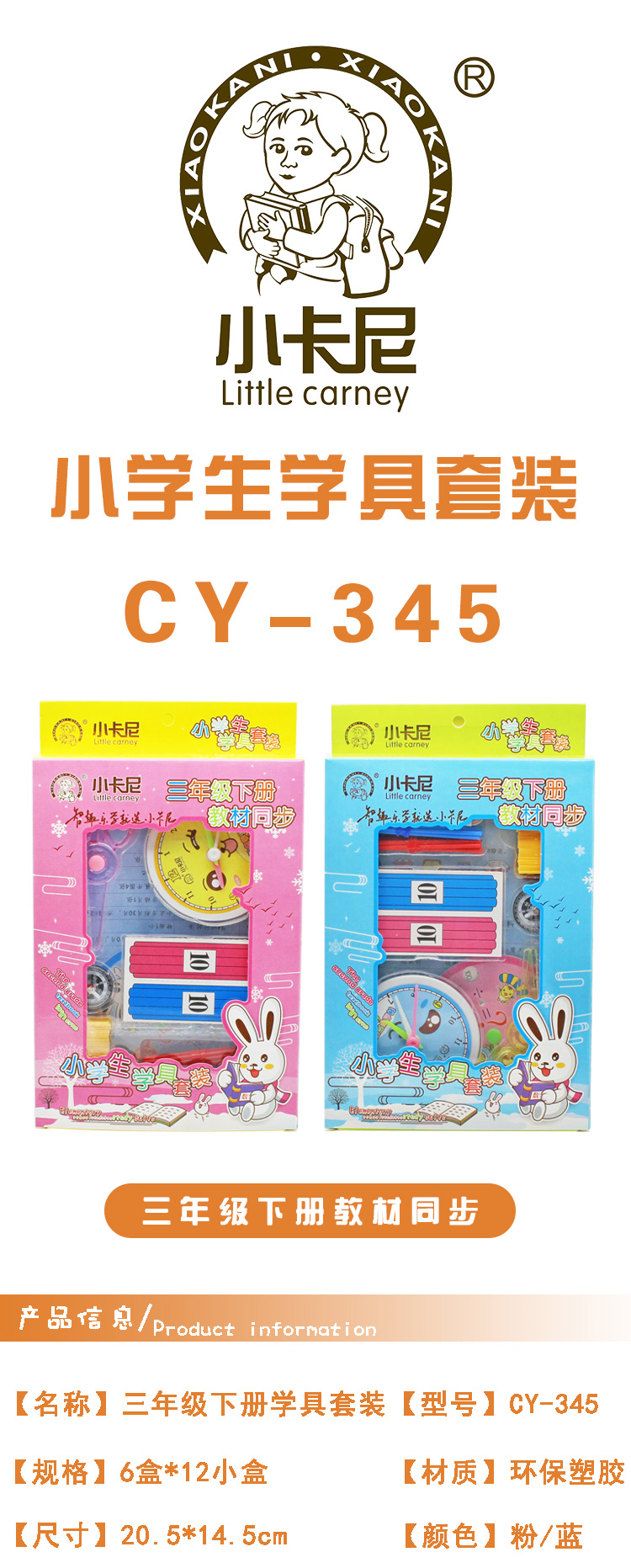CY-345_01.jpg