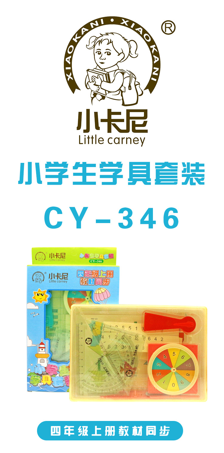 CY-346_01.jpg