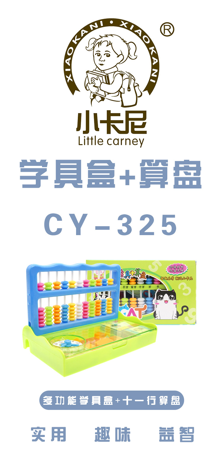 CY-325_01.jpg